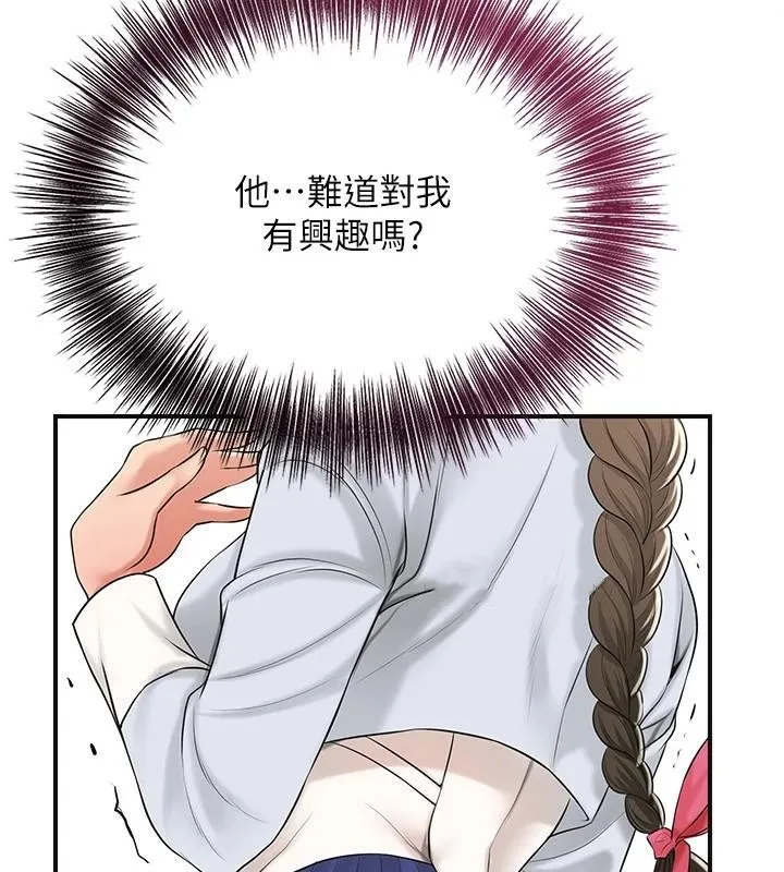 花容湿色:取花点 第36話-這麼粗&hellip;放進去是什麼感覺? 第82页