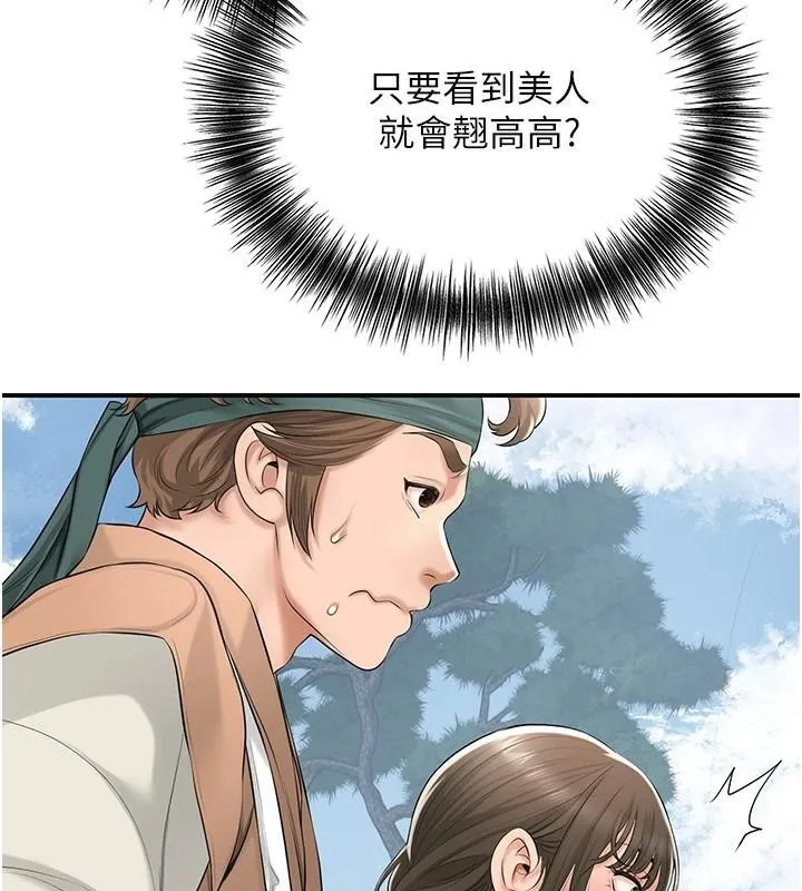 花容湿色:取花点 第36話-這麼粗&hellip;放進去是什麼感覺? 第53页