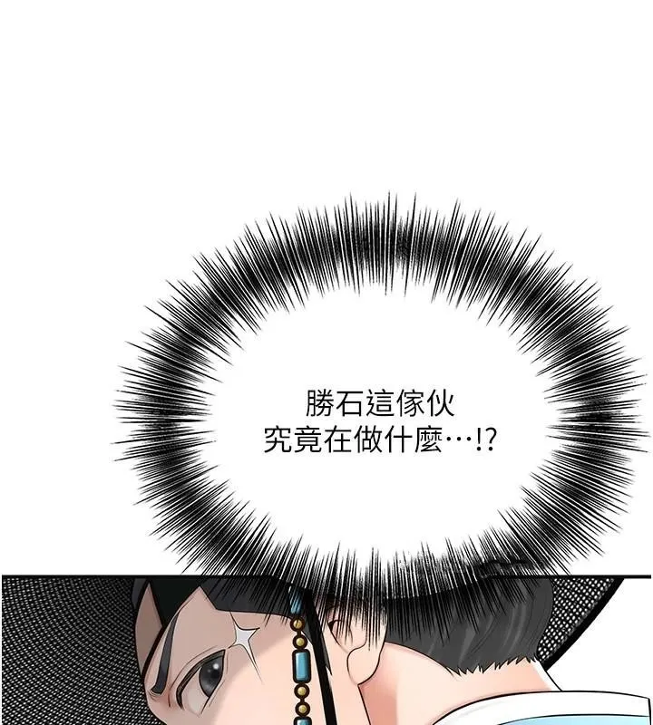 花容湿色:取花点 第36話-這麼粗&hellip;放進去是什麼感覺? 第42页
