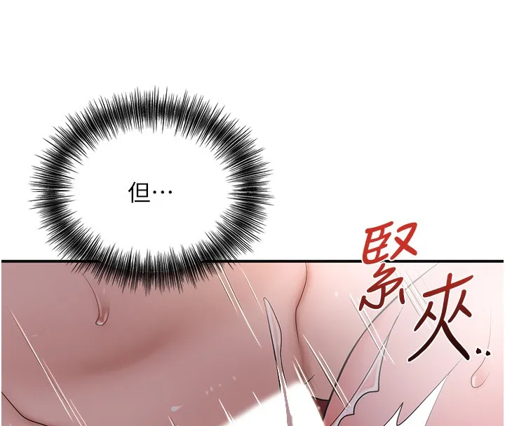 花容湿色:取花点 第64話-沒我的允許不准射 第74页