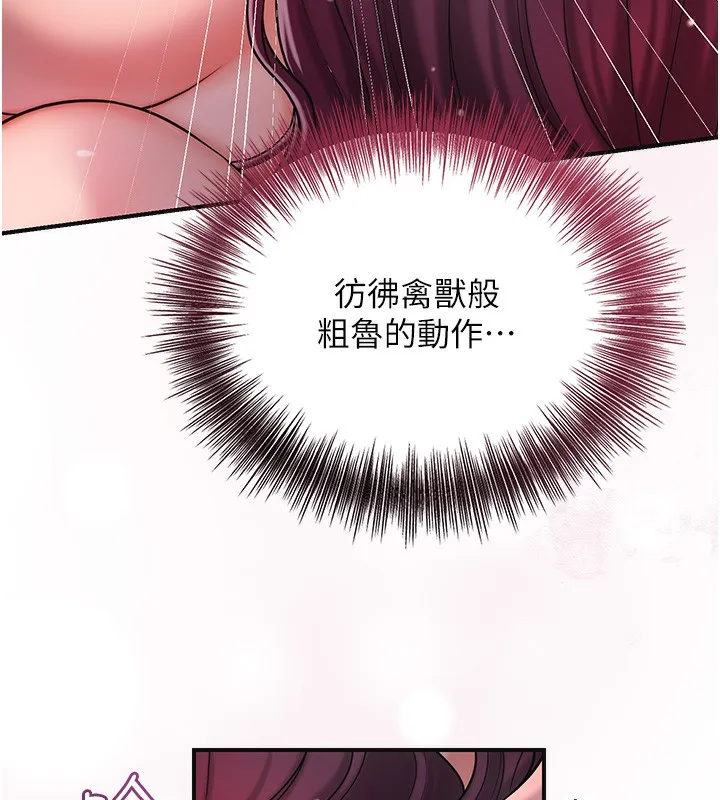 花容湿色:取花点 第64話-沒我的允許不准射 第41页