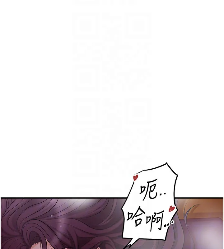 花容湿色:取花点 第64話-沒我的允許不准射 第64页