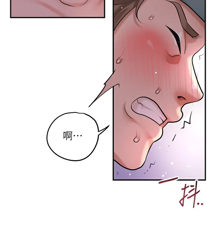 花容湿色:取花点 第64話-沒我的允許不准射 第104页