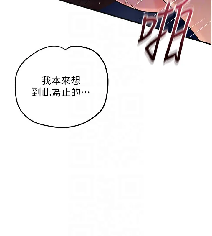 花容湿色:取花点 第64話-沒我的允許不准射 第93页