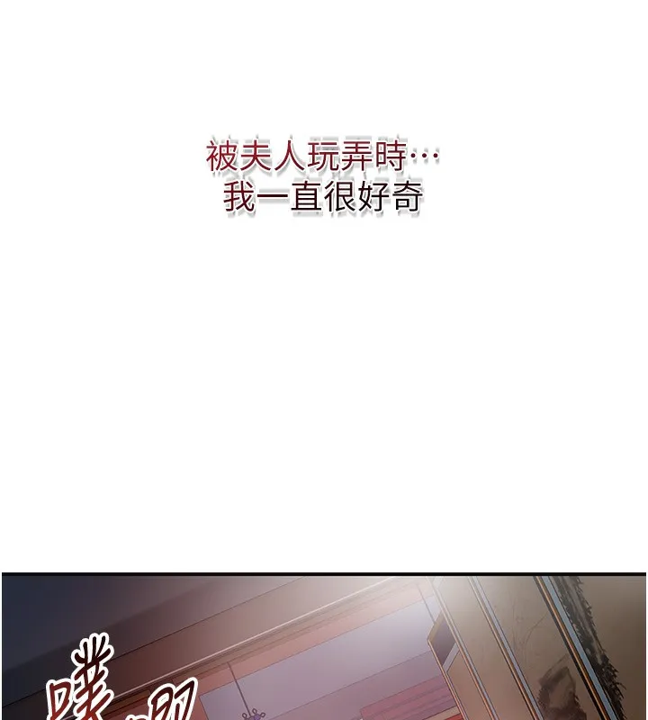 花容湿色:取花点 第64話-沒我的允許不准射 第59页