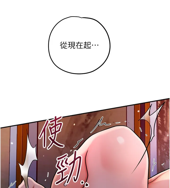 花容湿色:取花点 第64話-沒我的允許不准射 第96页