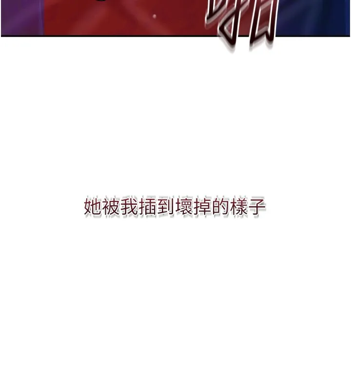花容湿色:取花点 第64話-沒我的允許不准射 第73页