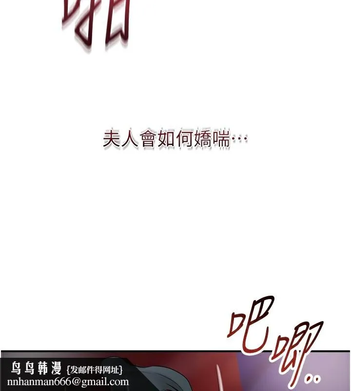 花容湿色:取花点 第64話-沒我的允許不准射 第67页