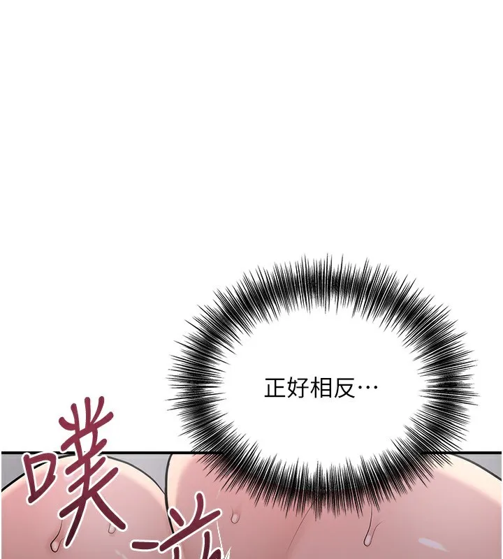 花容湿色:取花点 第64話-沒我的允許不准射 第120页