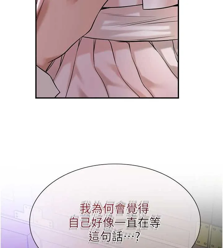 花容湿色:取花点 第81話-現在&hellip;換我幫你&hellip; 第5页
