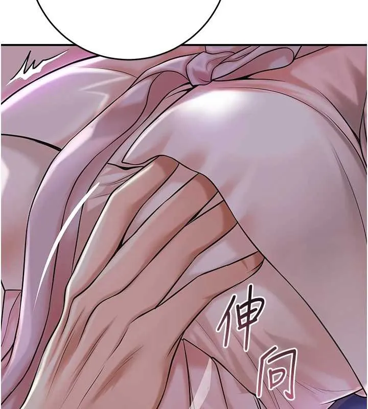 花容湿色:取花点 第81話-現在&hellip;換我幫你&hellip; 第2页