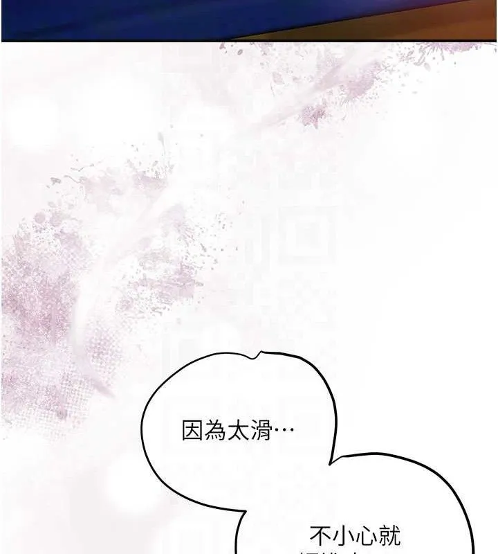 花容湿色:取花点 第63話-不小心滑進去了&hellip; 第96页
