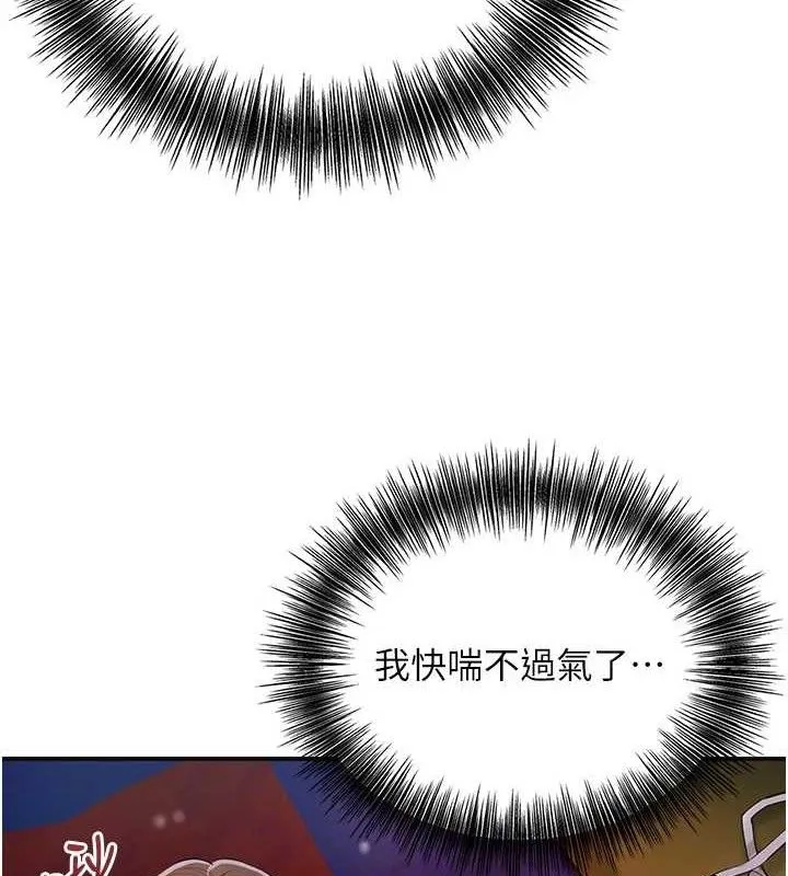 花容湿色:取花点 第63話-不小心滑進去了&hellip; 第6页