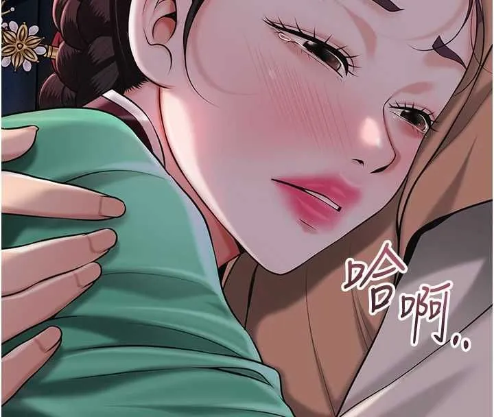 花容湿色:取花点 第100話-感受小姐的身體 第86页