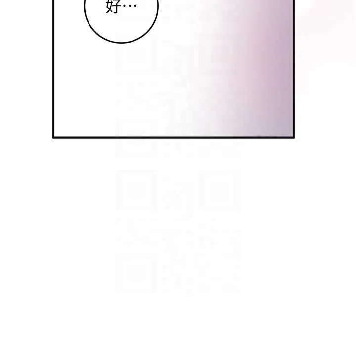 花容湿色:取花点 第100話-感受小姐的身體 第82页