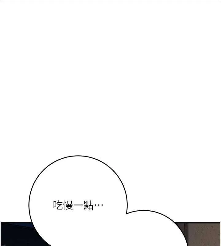 花容湿色:取花点 第100話-感受小姐的身體 第40页