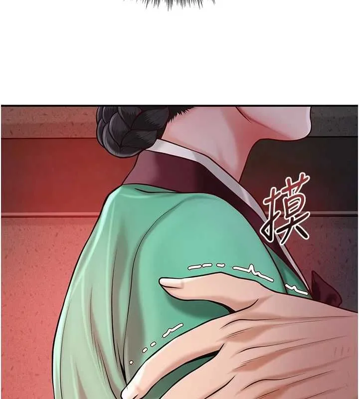 花容湿色:取花点 第100話-感受小姐的身體 第10页