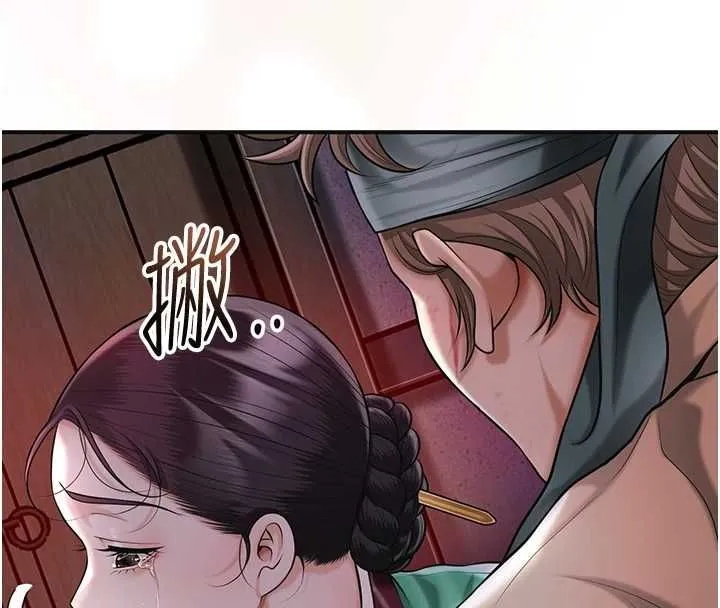 花容湿色:取花点 第100話-感受小姐的身體 第31页