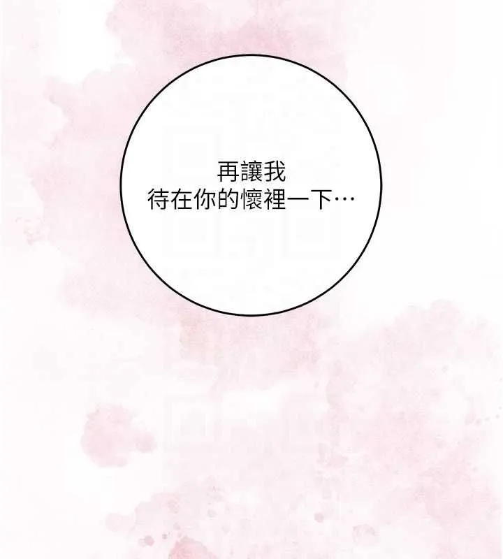 花容湿色:取花点 第100話-感受小姐的身體 第80页