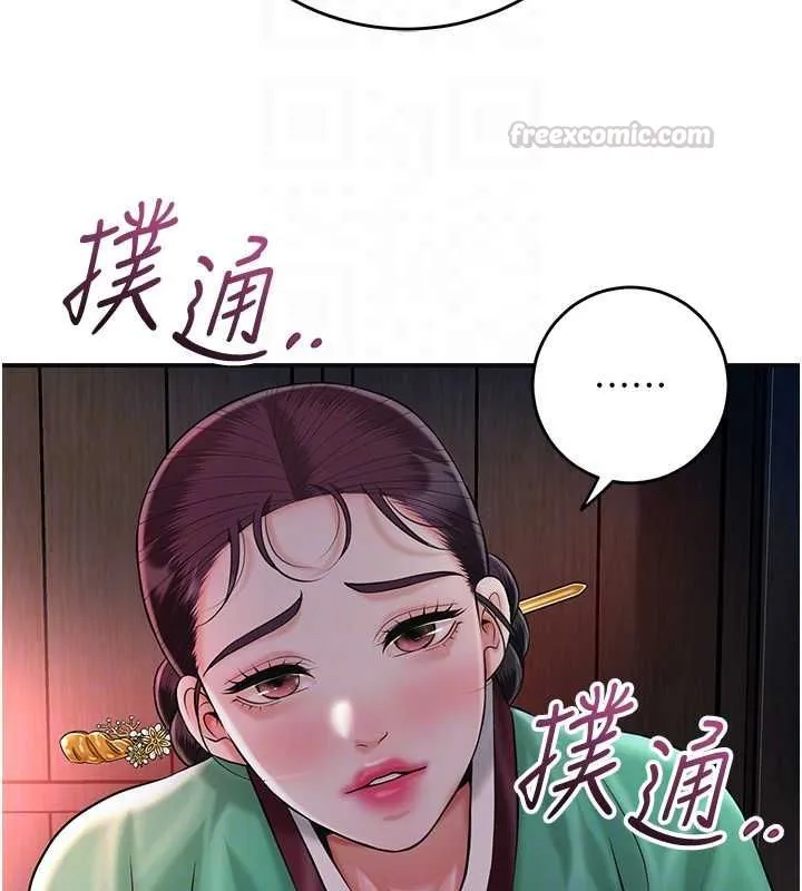花容湿色:取花点 第100話-感受小姐的身體 第105页