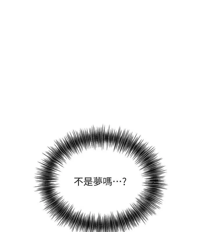 花容湿色:取花点 第100話-感受小姐的身體 第9页