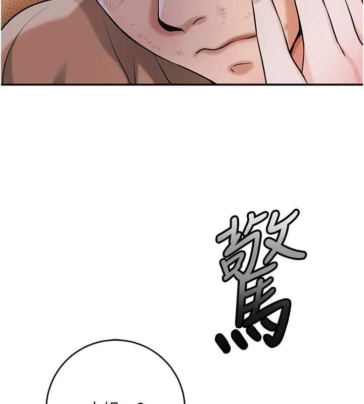 花容湿色:取花点 第100話-感受小姐的身體 第2页