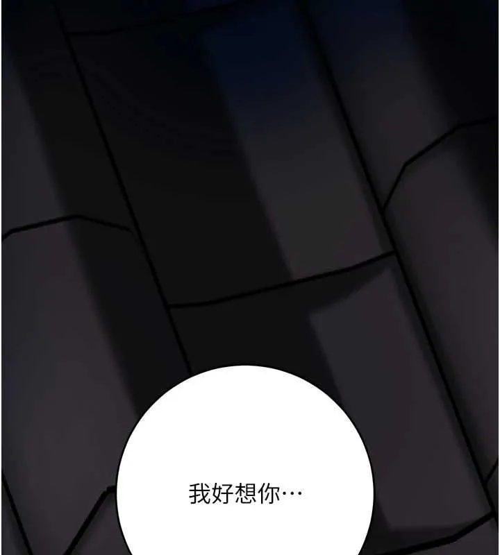 花容湿色:取花点 第100話-感受小姐的身體 第24页
