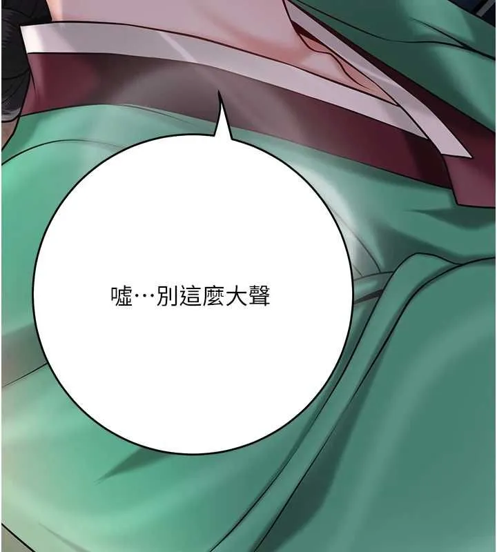 花容湿色:取花点 第100話-感受小姐的身體 第17页