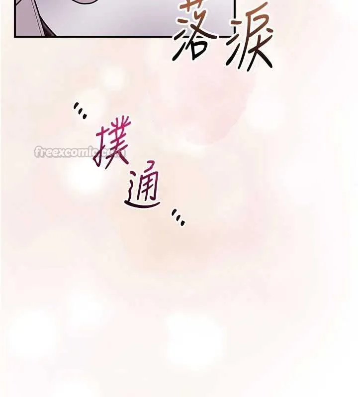 花容湿色:取花点 第100話-感受小姐的身體 第30页