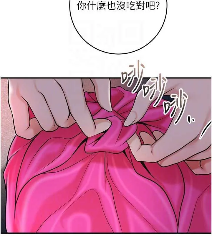 花容湿色:取花点 第100話-感受小姐的身體 第34页