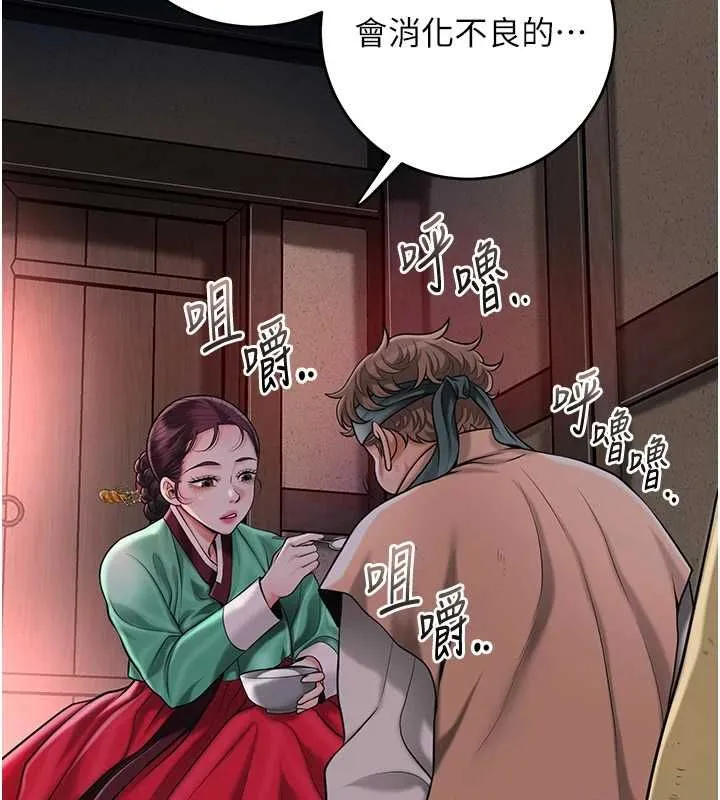 花容湿色:取花点 第100話-感受小姐的身體 第41页