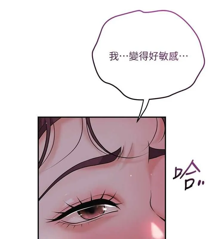 花容湿色:取花点 第100話-感受小姐的身體 第125页