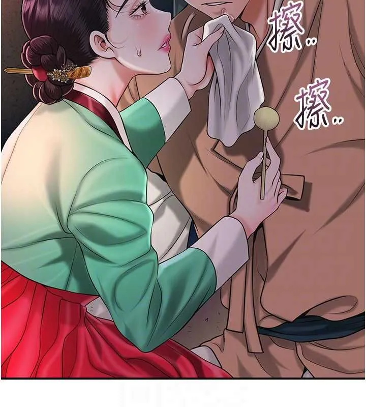 花容湿色:取花点 第100話-感受小姐的身體 第48页