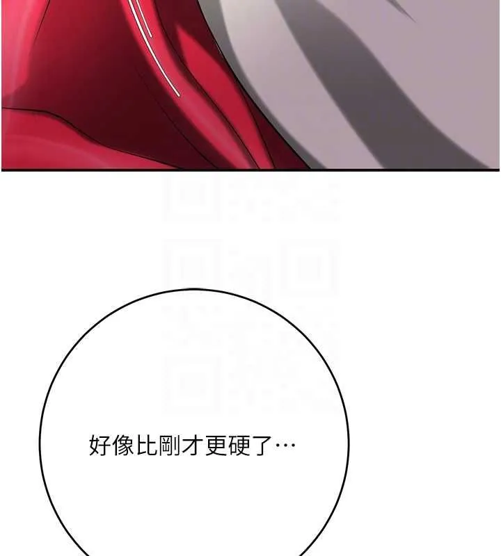 花容湿色:取花点 第100話-感受小姐的身體 第97页