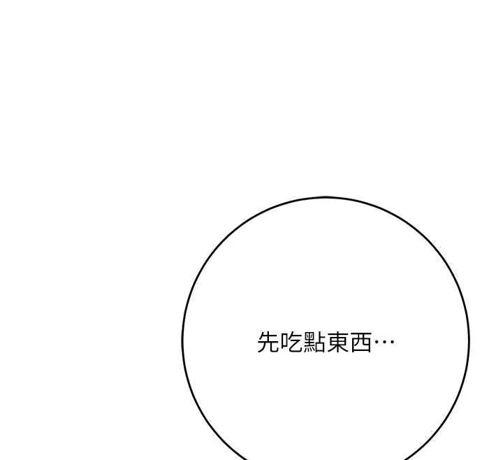 花容湿色:取花点 第100話-感受小姐的身體 第35页
