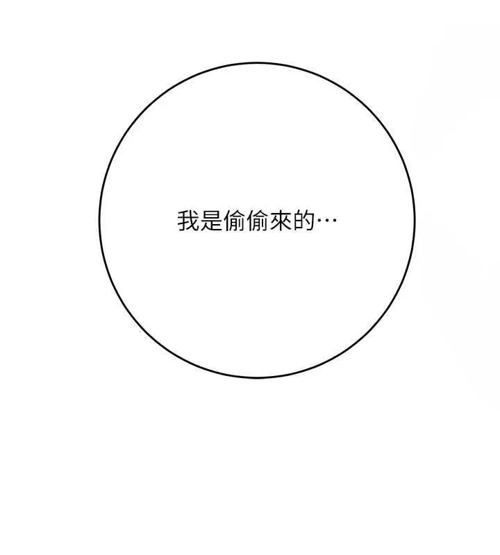 花容湿色:取花点 第100話-感受小姐的身體 第19页