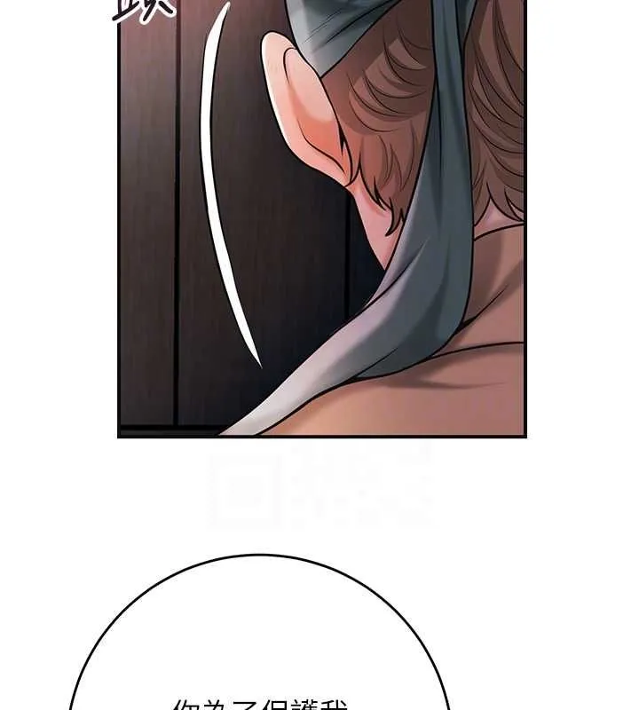 花容湿色:取花点 第100話-感受小姐的身體 第50页