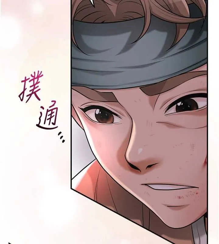 花容湿色:取花点 第100話-感受小姐的身體 第28页