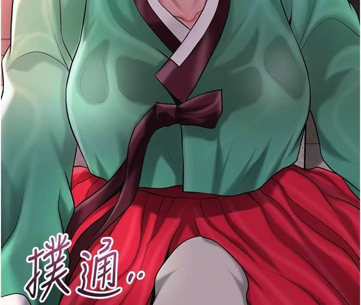 花容湿色:取花点 第100話-感受小姐的身體 第106页