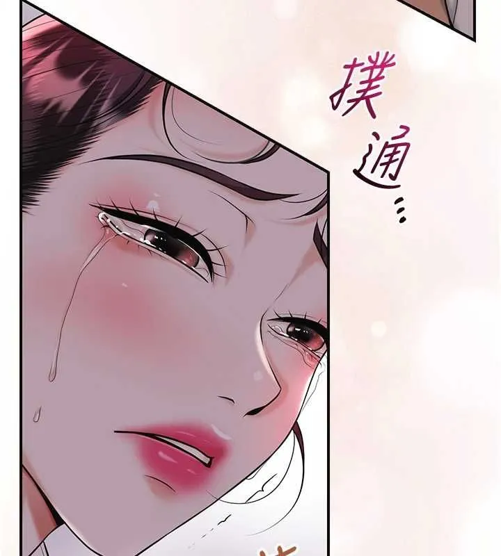 花容湿色:取花点 第100話-感受小姐的身體 第29页