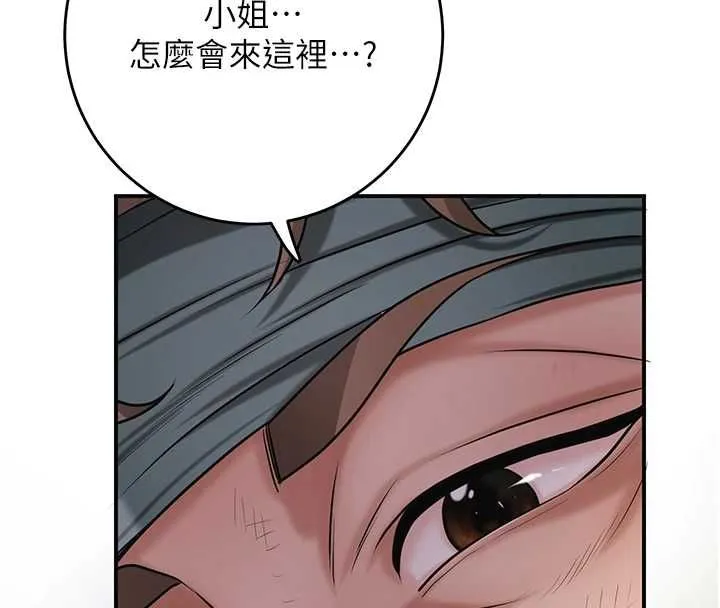 花容湿色:取花点 第100話-感受小姐的身體 第12页
