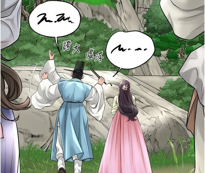 花容湿色:取花点 第37話-你下面藏了什麼? 第27页