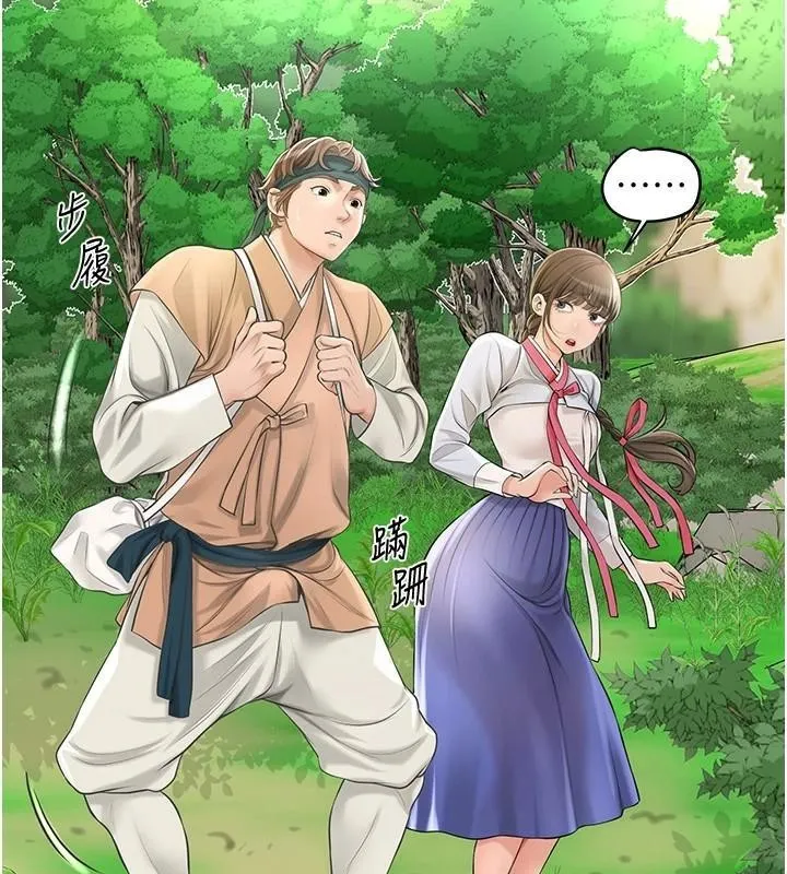 花容湿色:取花点 第37話-你下面藏了什麼? 第48页