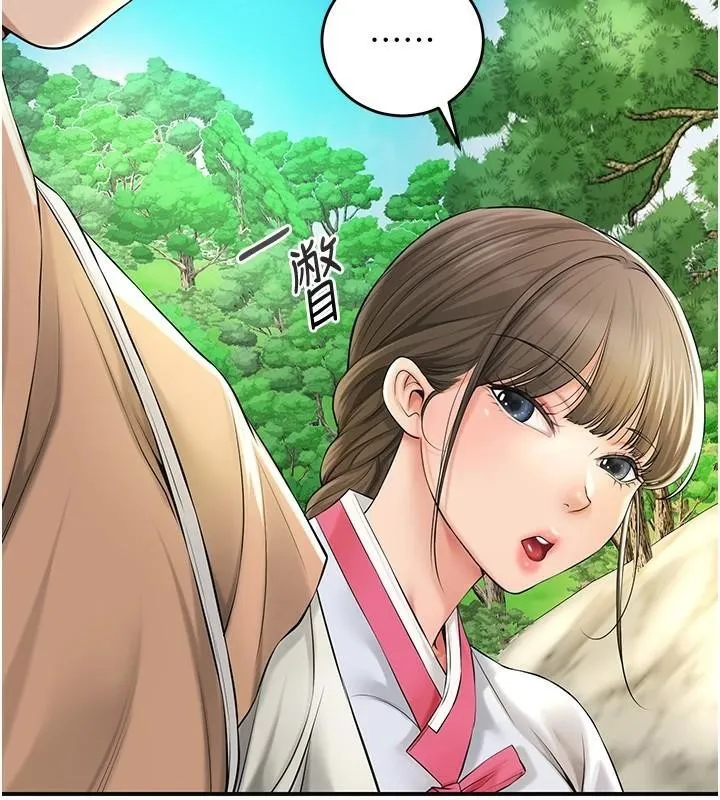 花容湿色:取花点 第37話-你下面藏了什麼? 第32页