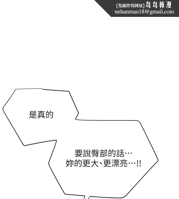 花容湿色:取花点 第37話-你下面藏了什麼? 第1页