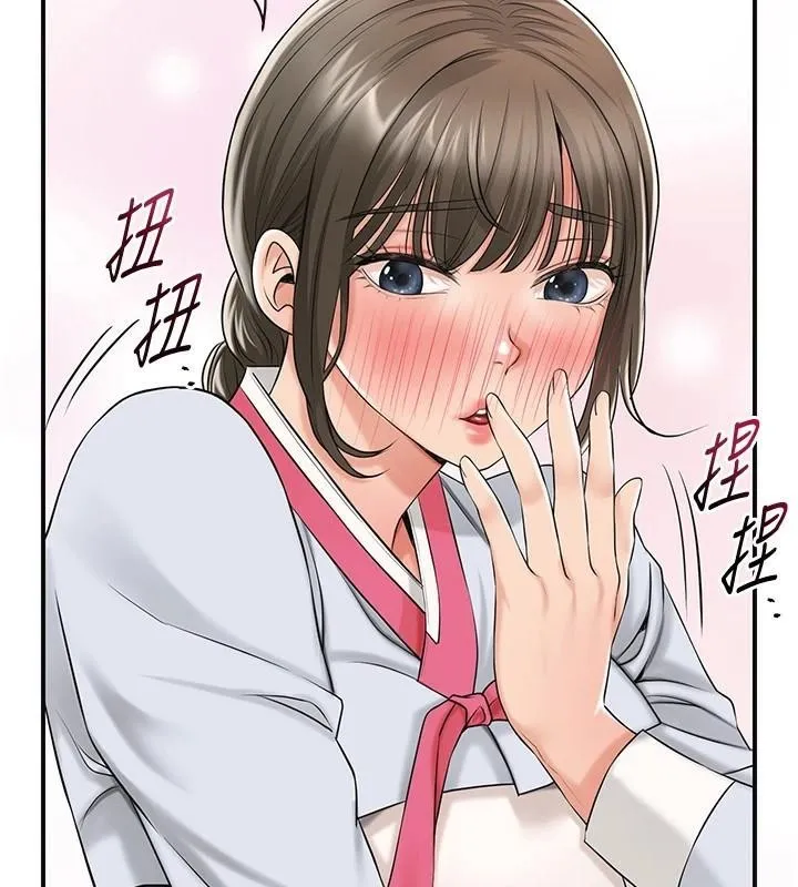 花容湿色:取花点 第37話-你下面藏了什麼? 第7页
