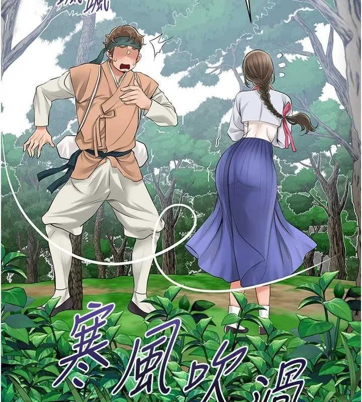 花容湿色:取花点 第37話-你下面藏了什麼? 第5页