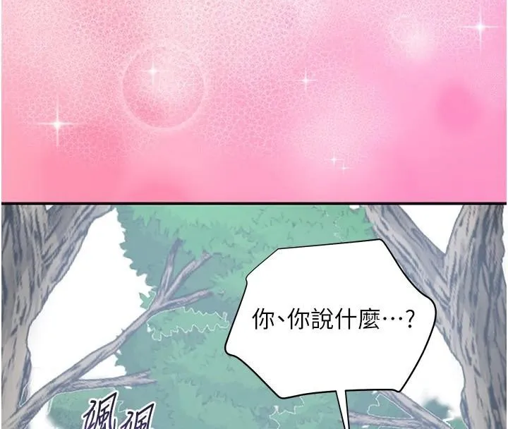 花容湿色:取花点 第37話-你下面藏了什麼? 第4页