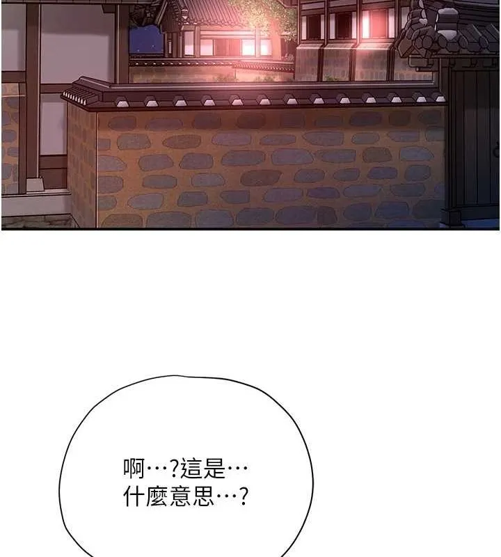 花容湿色:取花点 第47話-無法抗拒的提議 第62页