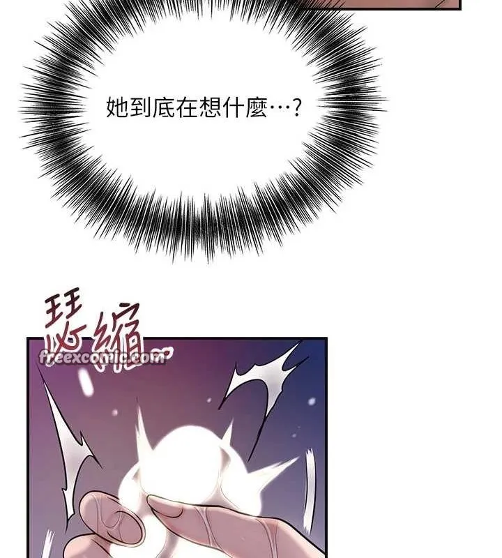 花容湿色:取花点 第47話-無法抗拒的提議 第64页